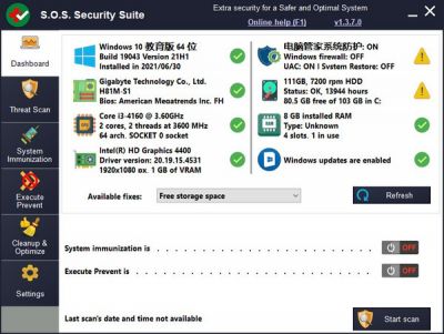 系统安全软件(S.O.S Security Suite) v2.6.4.0官方版