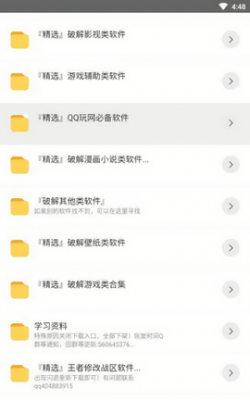 小北软件库 v1.0.0最新版