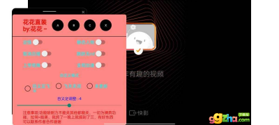 创造与魔法花花直装内置辅助破解版