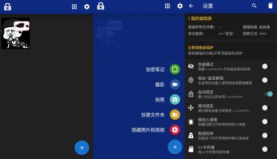 LockMyPix(私人保险箱) v5.2.3.7安卓版