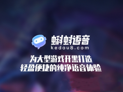 蝌蚪语音 v2.1.0.1官方版