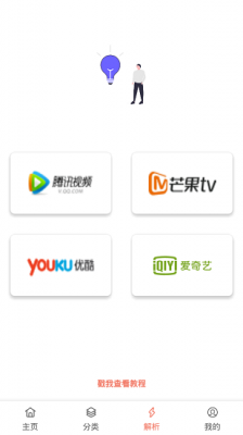 影视猫plus官方最新版2022 v4.1.1免费版