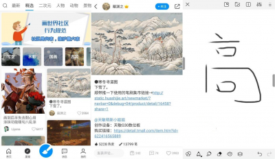 手机画世界app v2.2.0安卓版