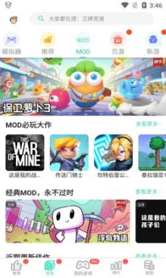 gg大玩家修改器免root版 v6.9.4088