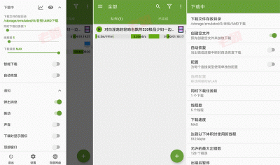ADM Pro高线程不限速下载器 v14.0.8安卓版