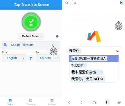 Tap Translate屏幕点击翻译 v1.59安卓版