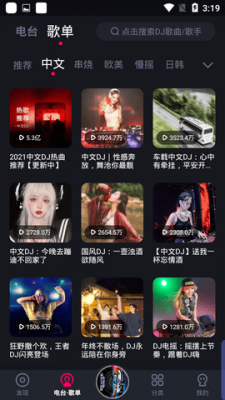 酷狗djAPP官方版 v1.1.6最新版