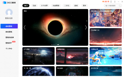 360画报 v3.0.25.0官方版