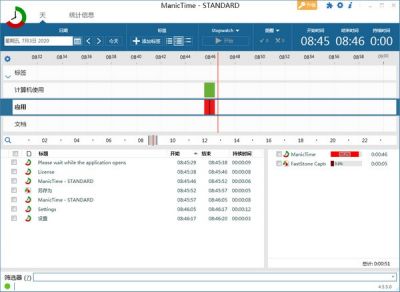 ManicTime(时间管理软件) v5.1.0中文版