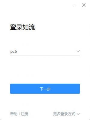 如流 v6.3.17.3官方版