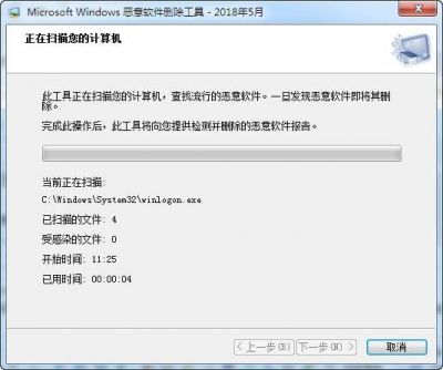微软恶意软件删除工具 v5.104官方版