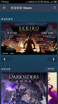 Steam安卓客户端 v2.3.13最新版
