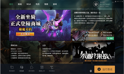 魔兽大脚插件 v9.2.5.923官方版