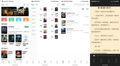 掌读小说app v1.2.8安卓版