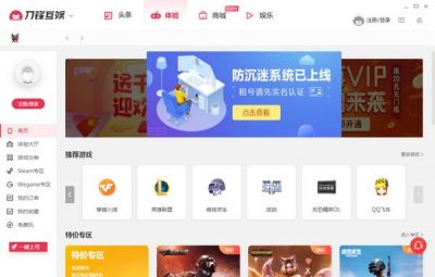 刀锋互娱 v3.6.220610.2官方版