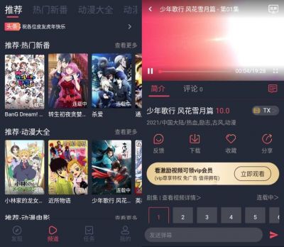 打驴动漫app v1.0.2.1安卓版