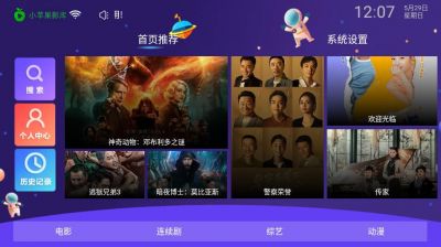 小苹果影视TV v1.0.7安卓版