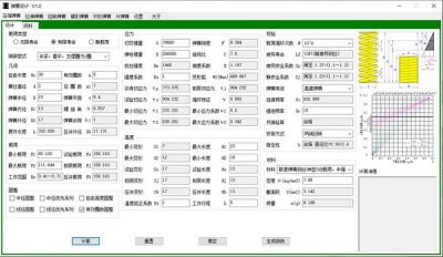 弹簧设计 v1.5官方版