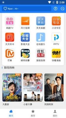 天天影迷 v1.0.60安卓版