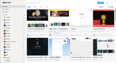 藏趣云书签(跨平台浏览器书签助手) v1.4.0官方版