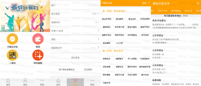 撩妹恋爱话术库app2022 v3.8安卓版