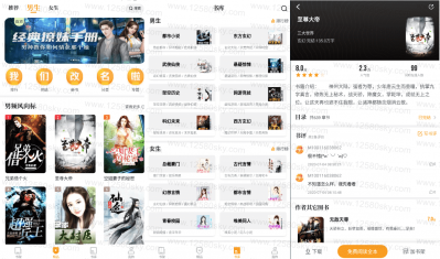 爱看书免费小说app v7.9.9安卓版