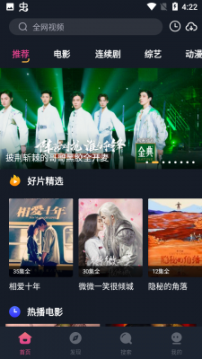 乐播影视大全高清版app安卓 v1.9.12