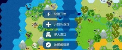 文明帝国Unciv原版3.19.13手机版