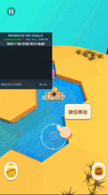我的水世界免广告 4.3.0破解版