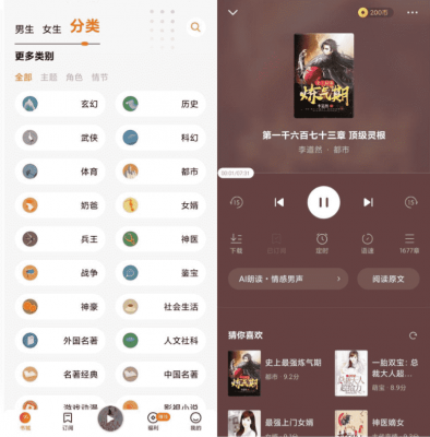 番茄畅听 v3.9.2.32安卓版