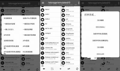 NP管理器(一键添加去除apk对话框) v3.0.43最新版