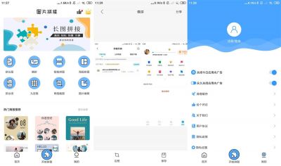 拼长图app v1.6.4安卓版