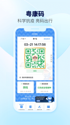 粤省事app v1.5.0最新版