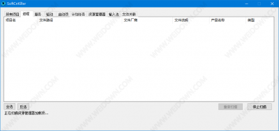 SoftCnKiller(流氓软件清理工具) v2.68官方版