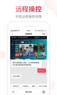 海信电视微助手2022最新版 v5.9.0.4安卓版