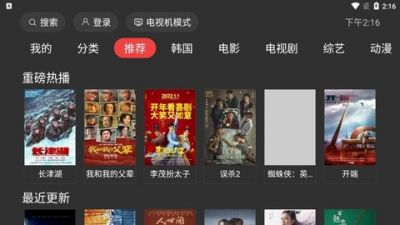 一起看TV电视版 v2.1.9免授权码版