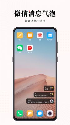 微泡泡官方版 v5.0.3