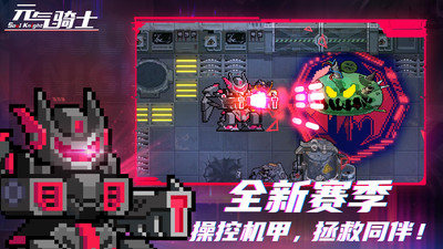 元气骑士无邪魔极天道内置修改器4.2.7