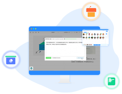 微讲师授课软件 v6.0.2112255官方版