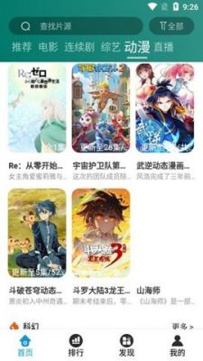 闪光影视最新版 v3.0