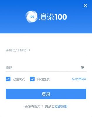渲染100 v3.0.5.7官方版