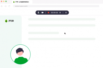 芦笋极简录屏软件 v1.4.0官方版