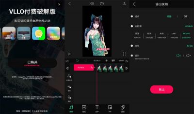 VLLO视频编辑器app v8.0.4专业版