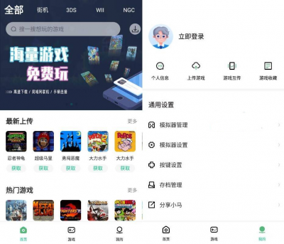 小马游戏模拟器 v1.0.99安卓版