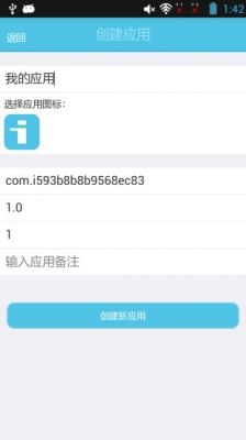 iApp破解版无限积分 v2.99976最新版