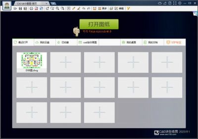 CAD迷你看图 v2022R4官方免费版