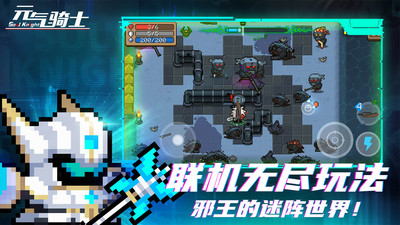 元气骑士2022破解版4.2.7