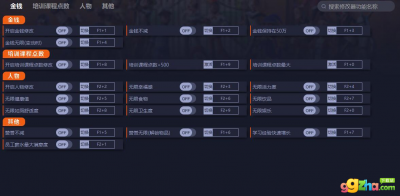 双点校园修改器 v1.3.108381免费版