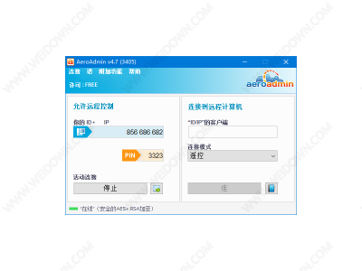 远程桌面工具(AeroAdmin) v4.8.3610中文免费版