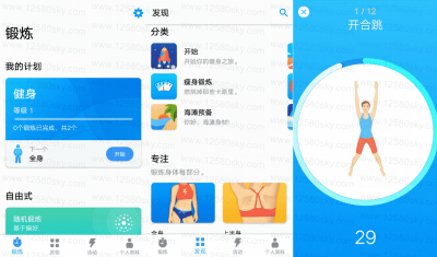 Seven app v9.14.1安卓版